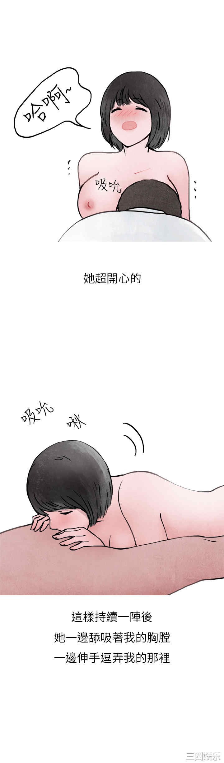 秘密Story