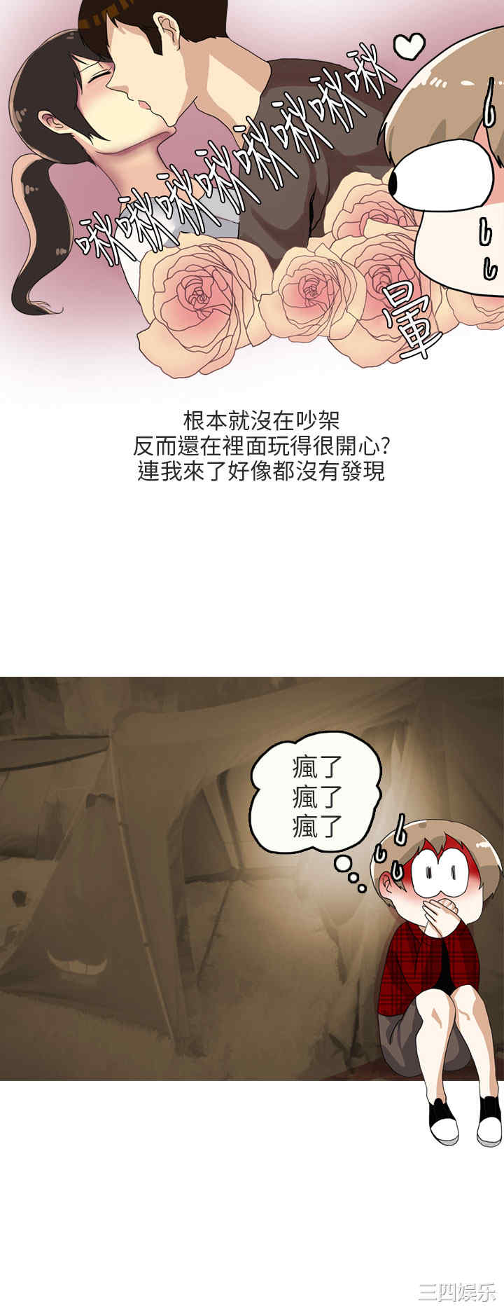 秘密Story