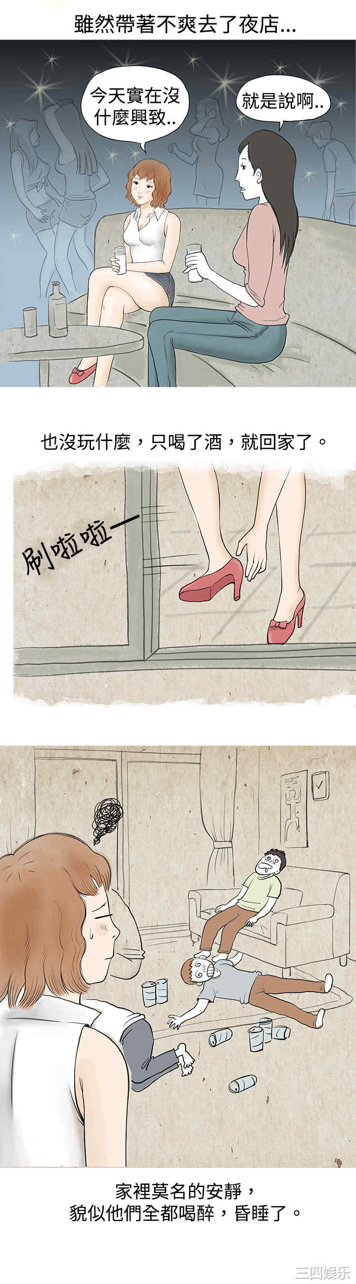 秘密Story