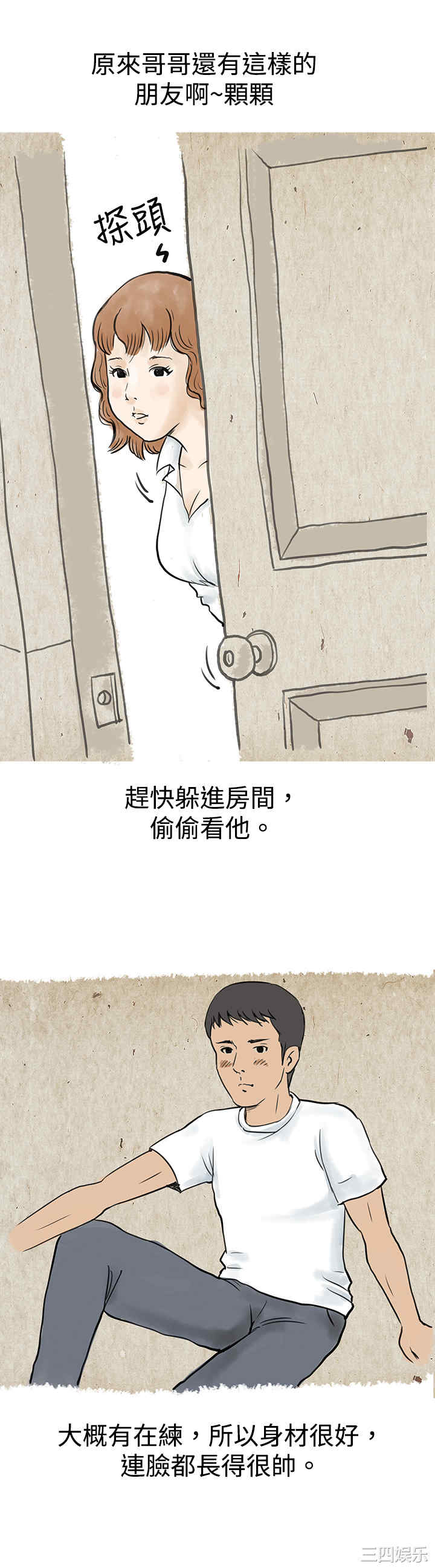 秘密Story