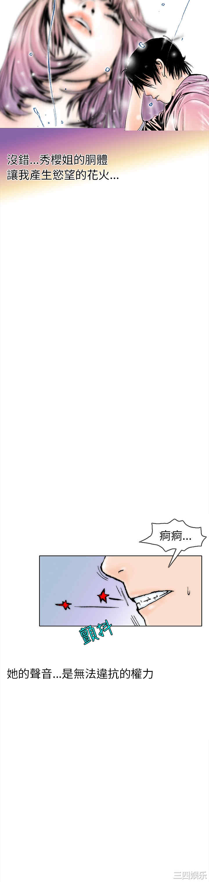 秘密Story