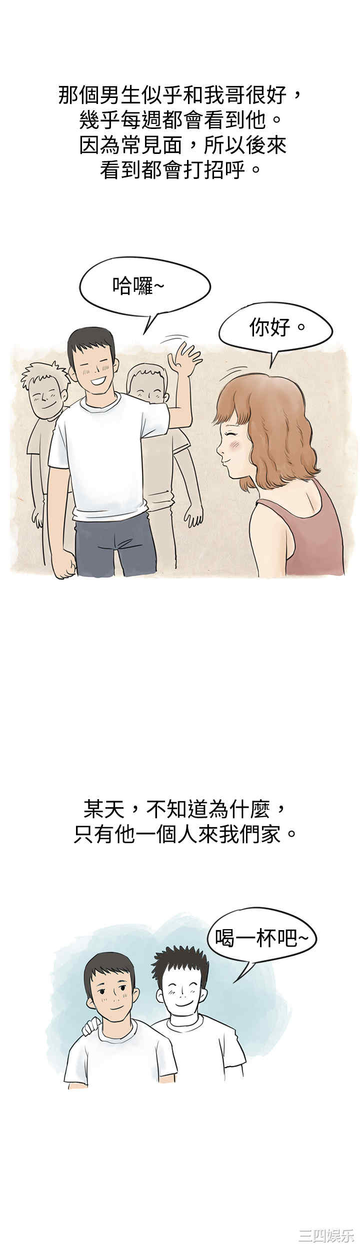秘密Story