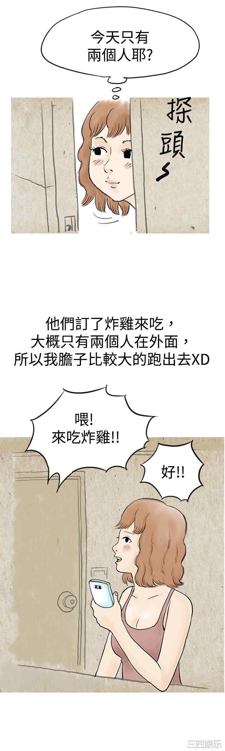 秘密Story