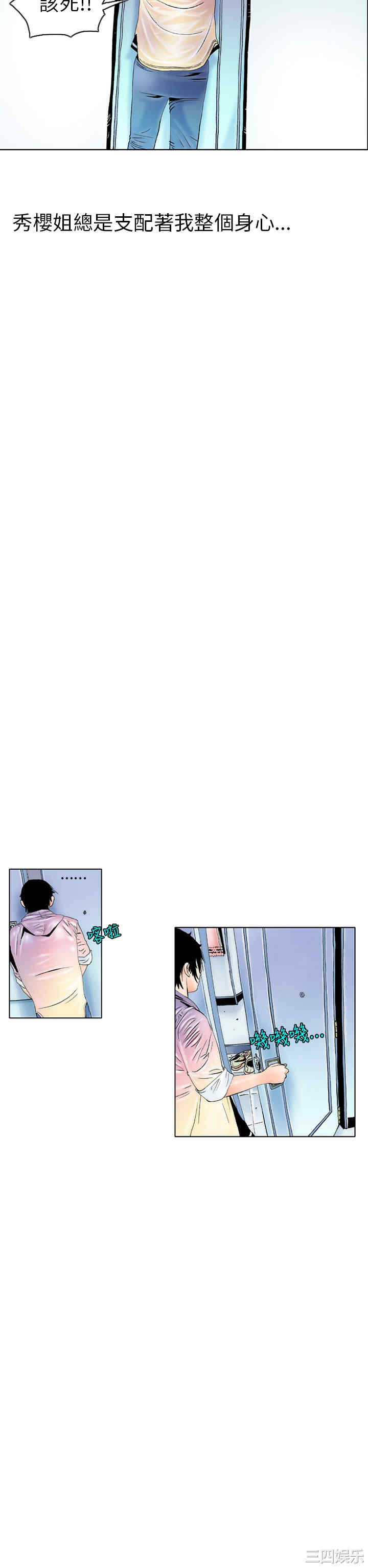 秘密Story