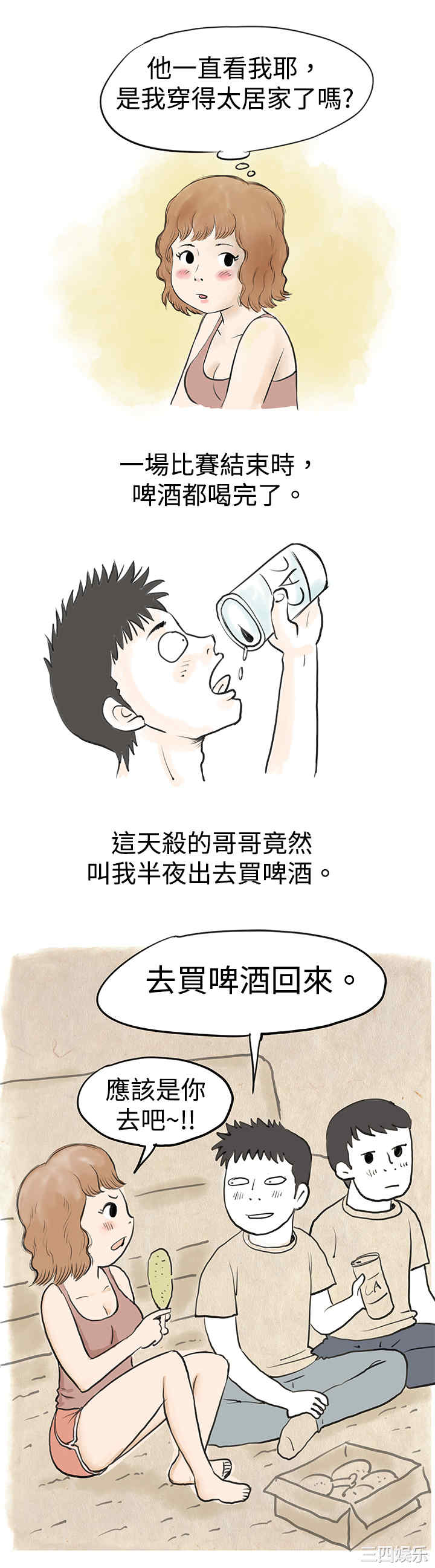 秘密Story