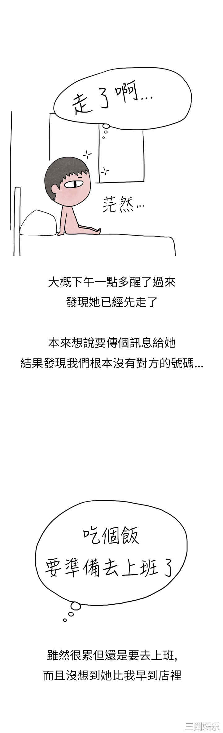 秘密Story