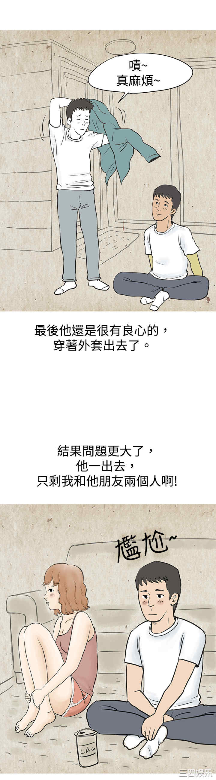 秘密Story