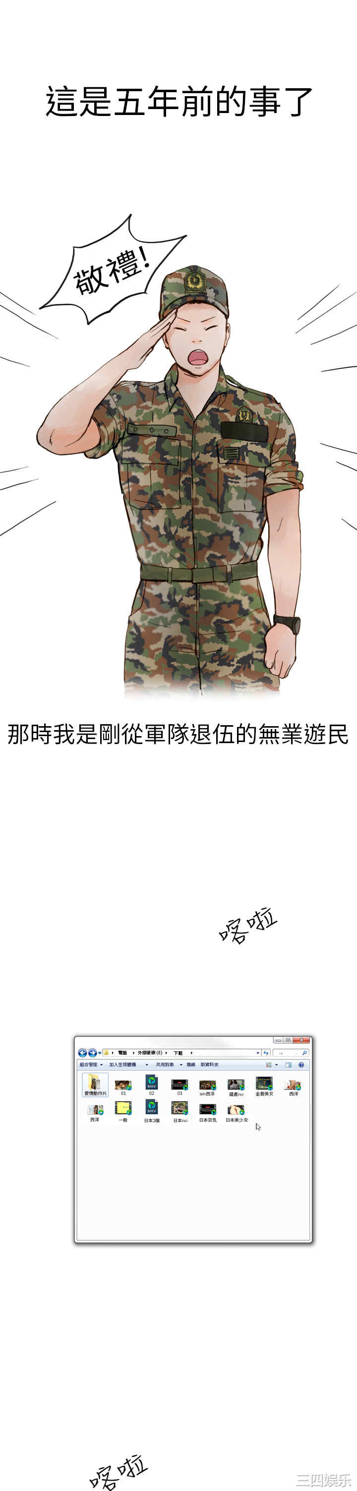 秘密Story