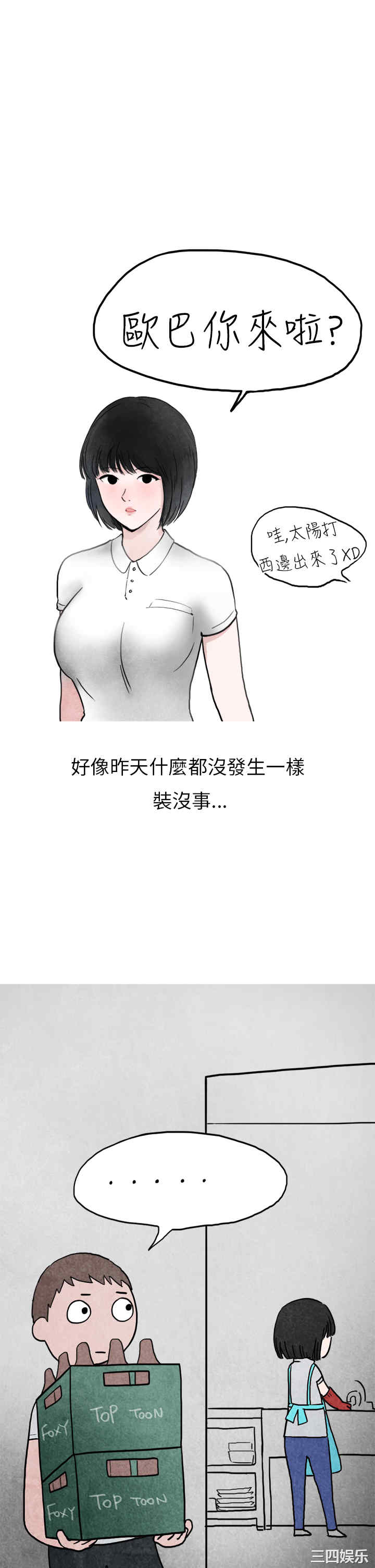 秘密Story