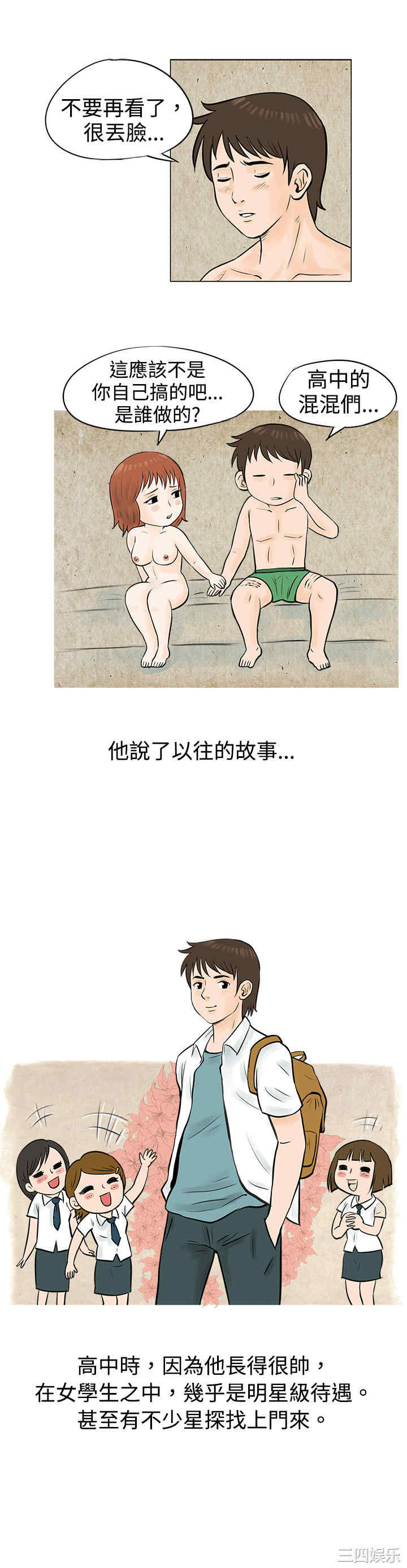 秘密Story