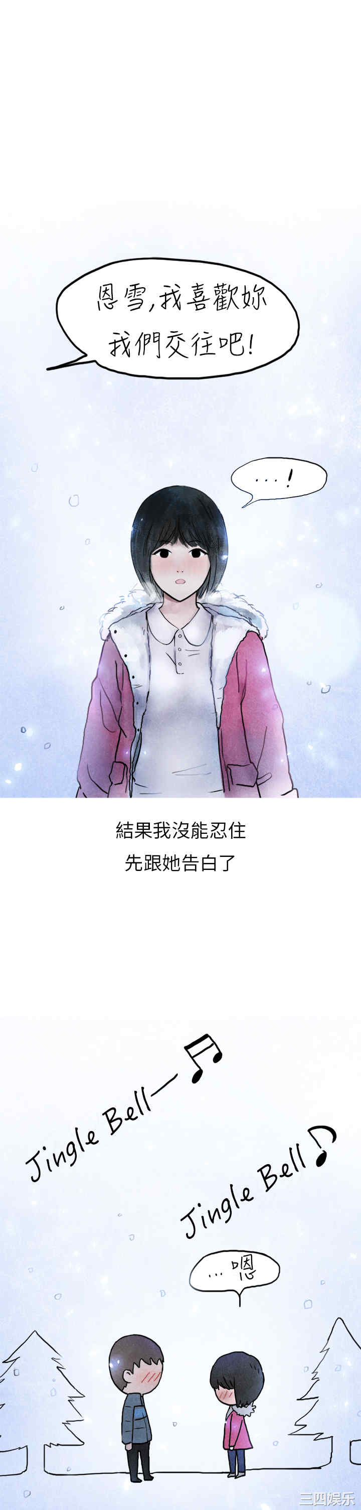 秘密Story