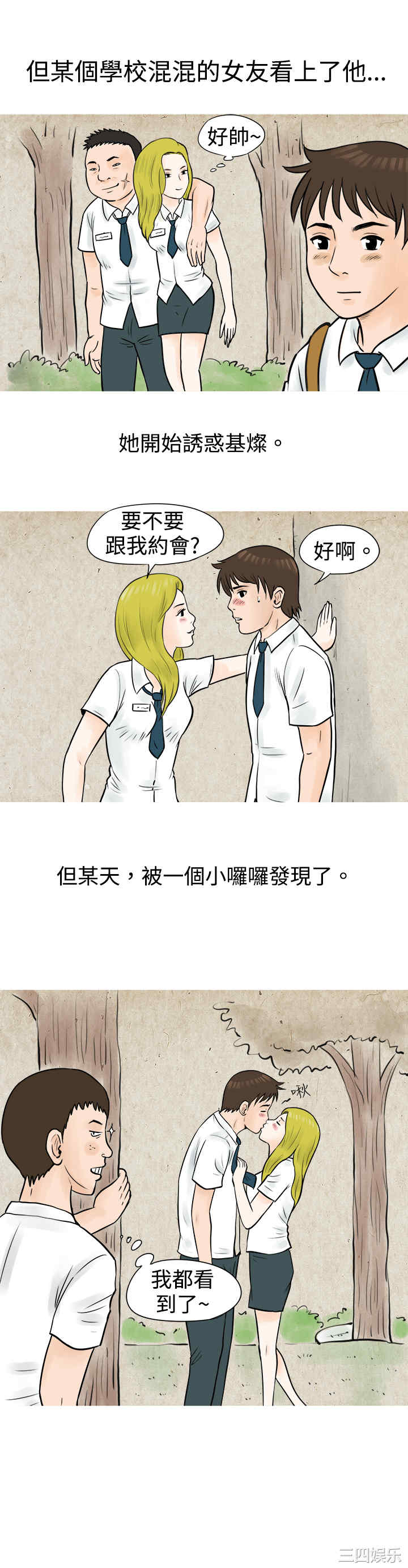 秘密Story