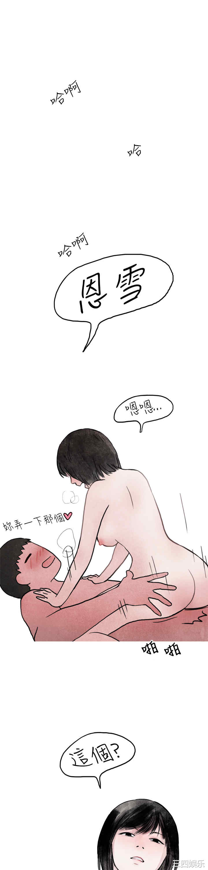 秘密Story