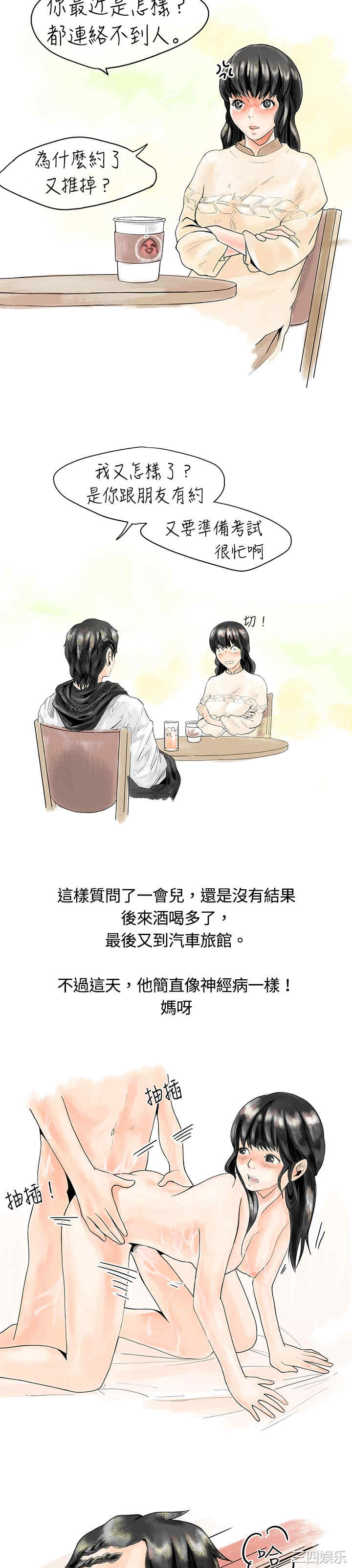 秘密Story