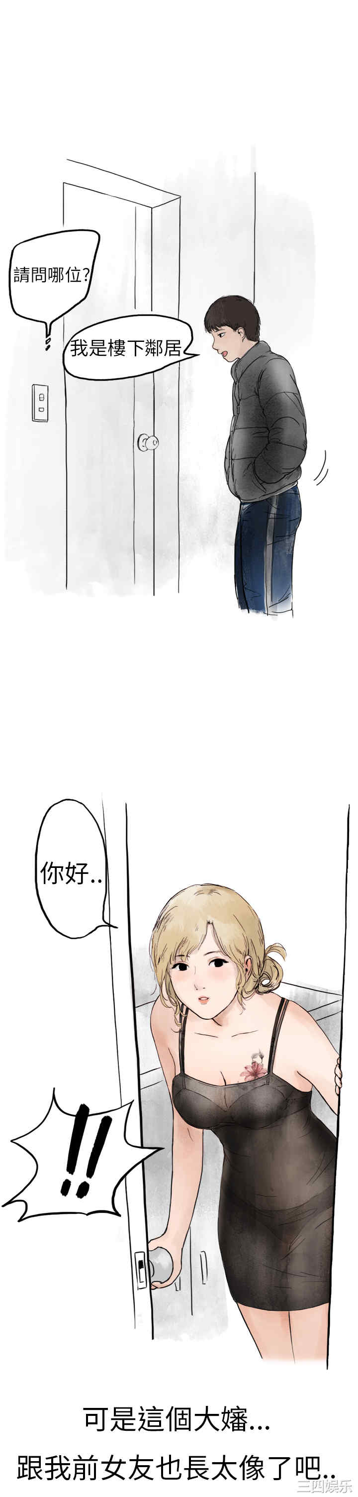 秘密Story