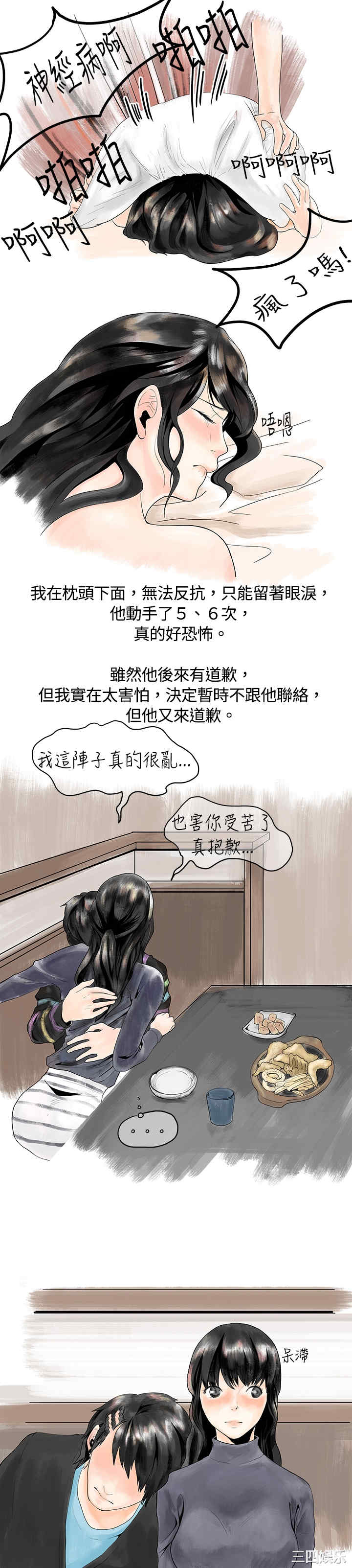 秘密Story