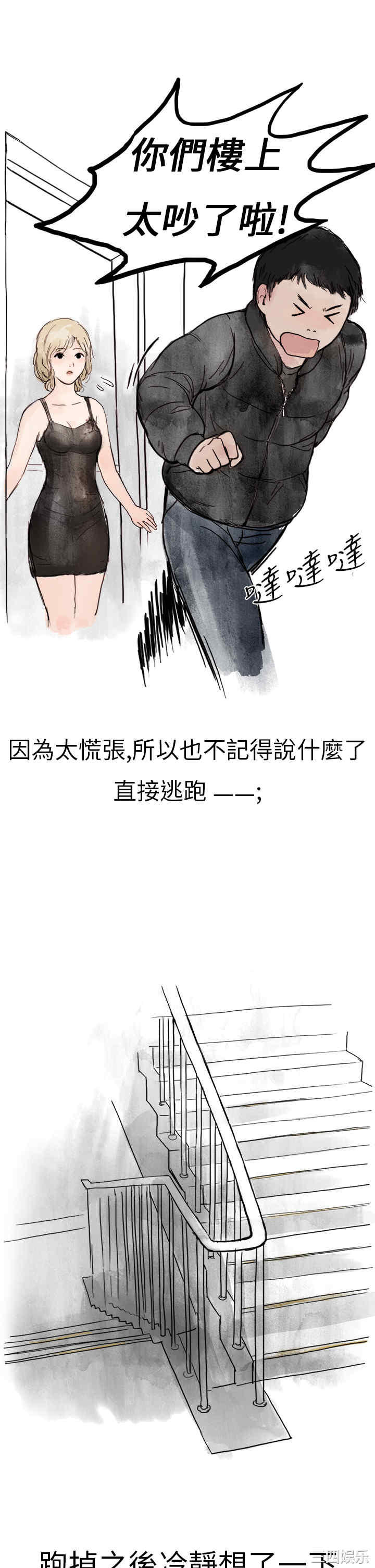 秘密Story
