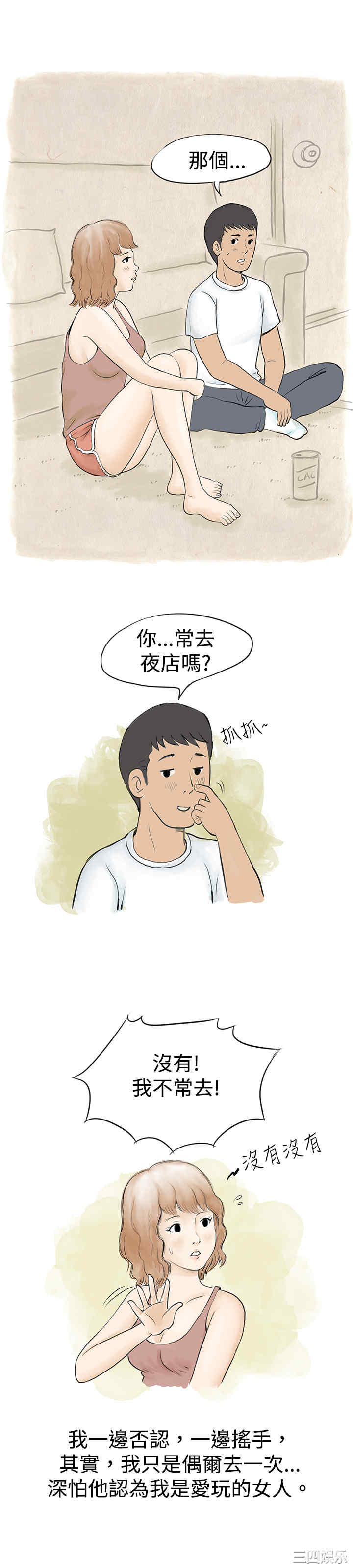 秘密Story