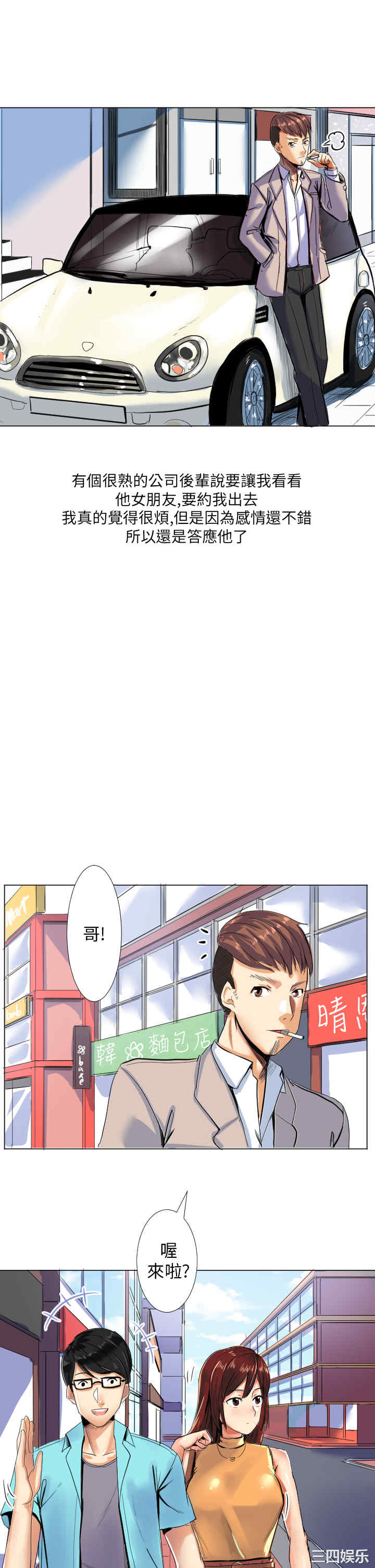 秘密Story