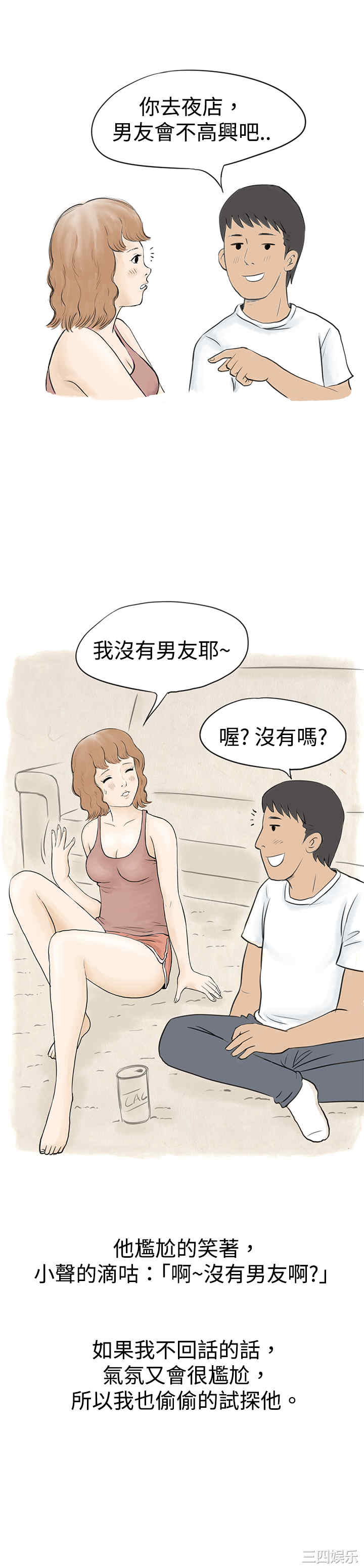 秘密Story
