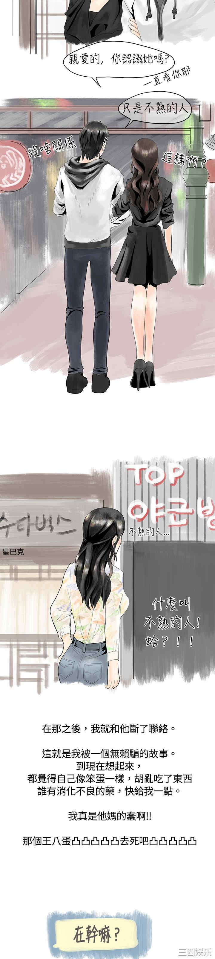 秘密Story