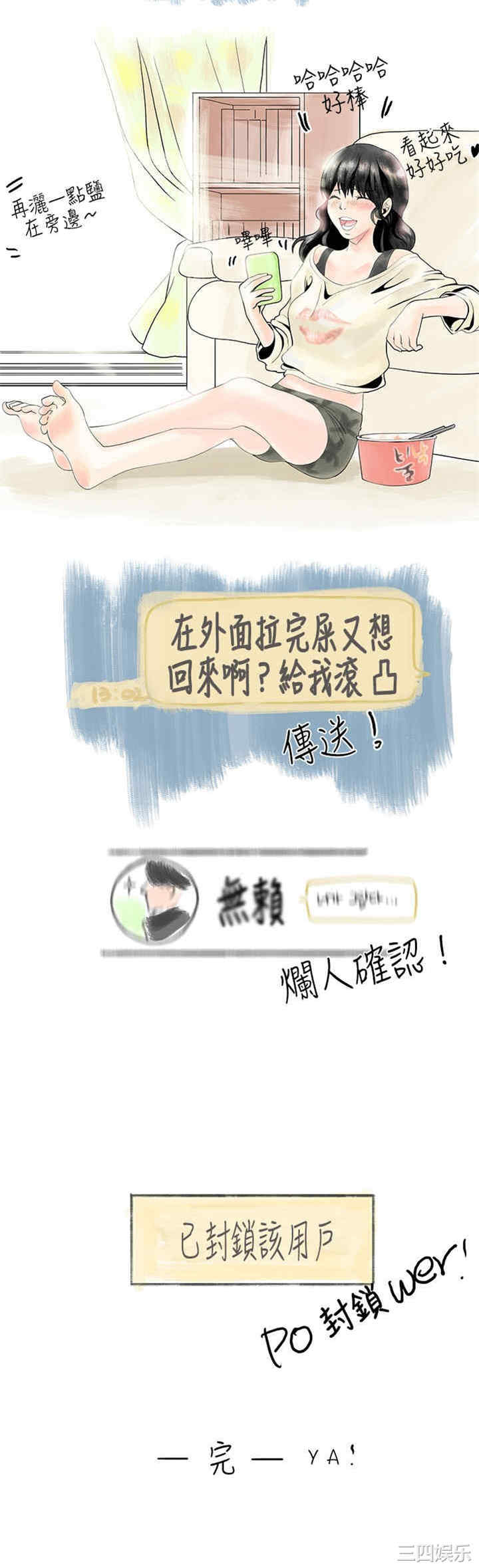 秘密Story