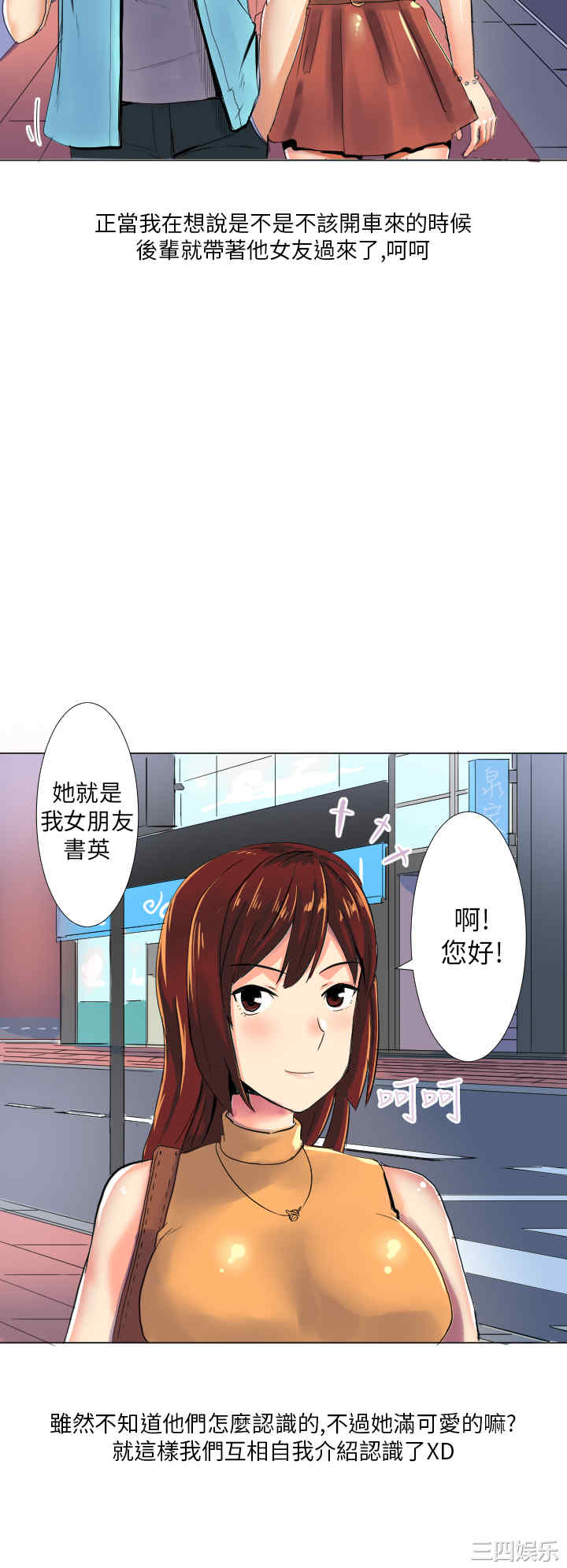秘密Story