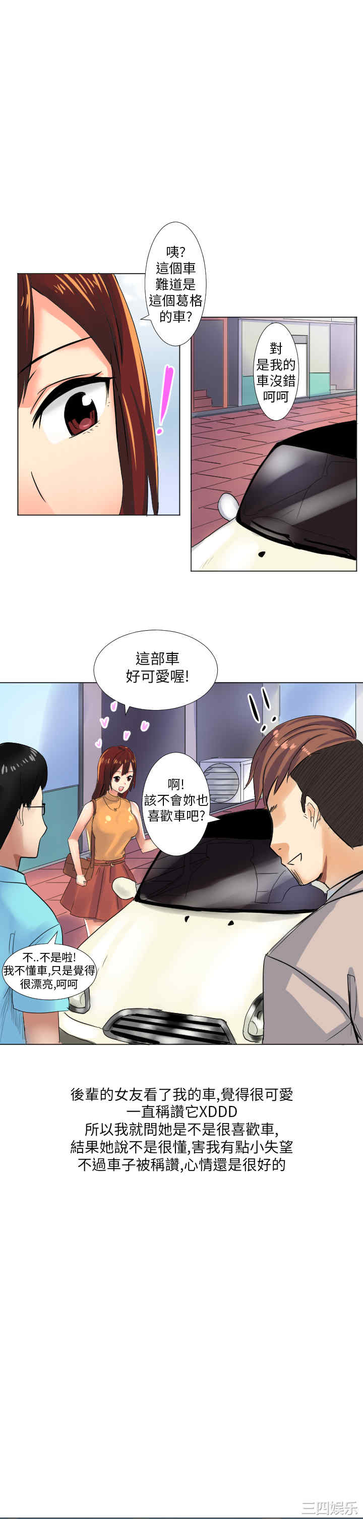 秘密Story