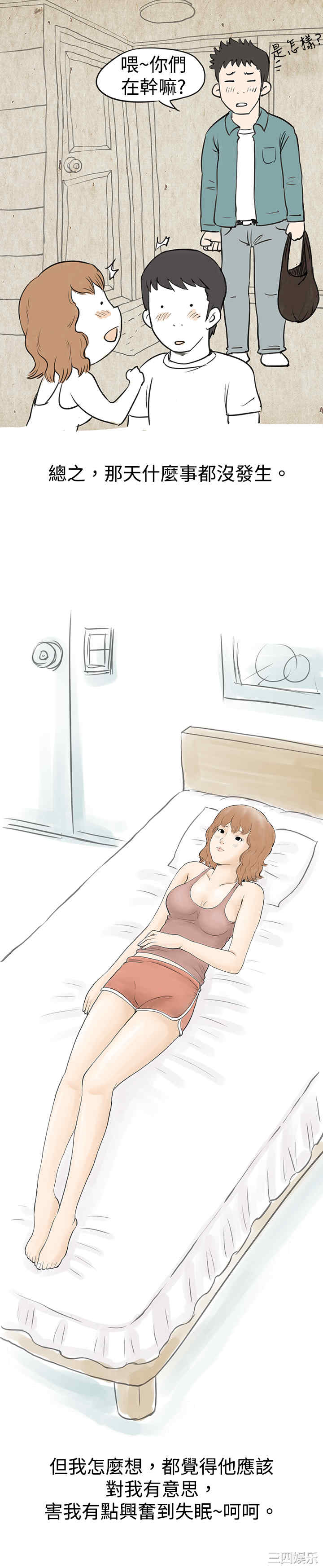 秘密Story