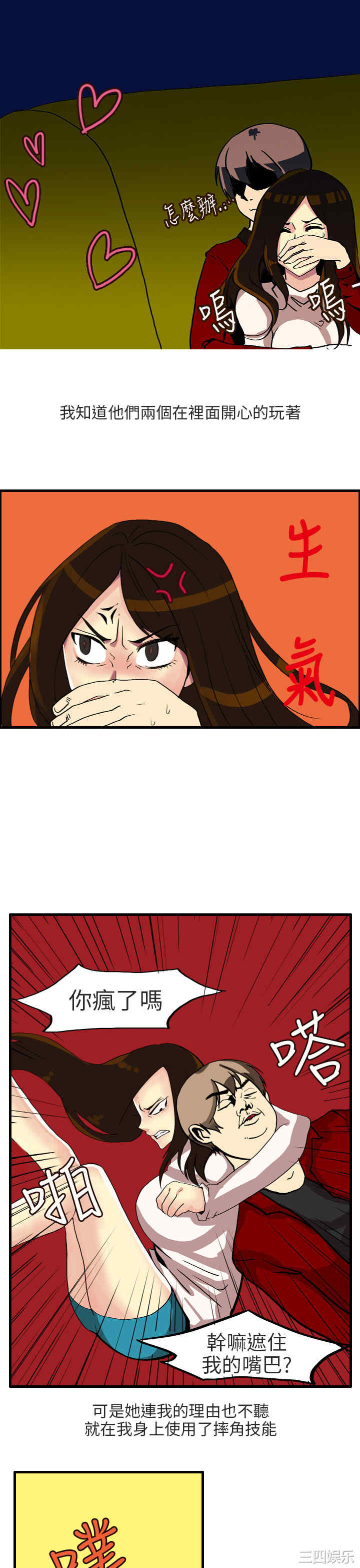 秘密Story