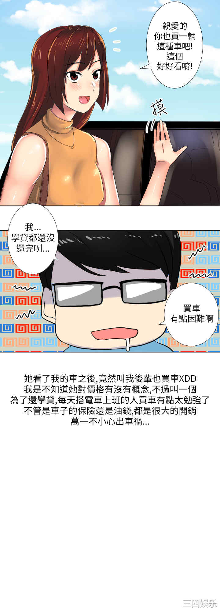 秘密Story
