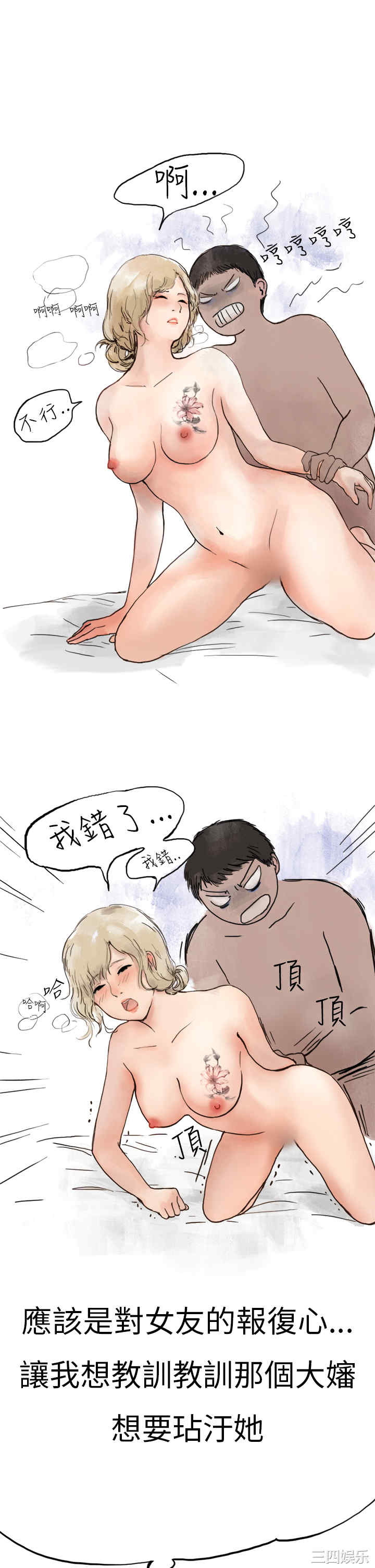 秘密Story