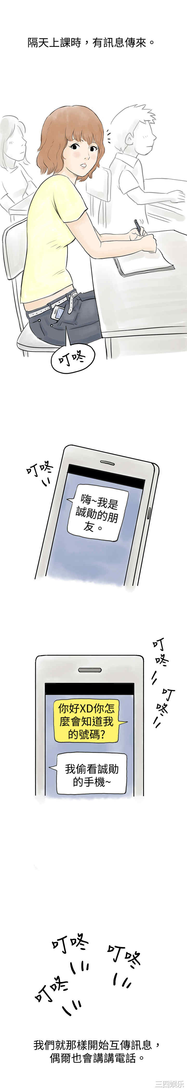 秘密Story