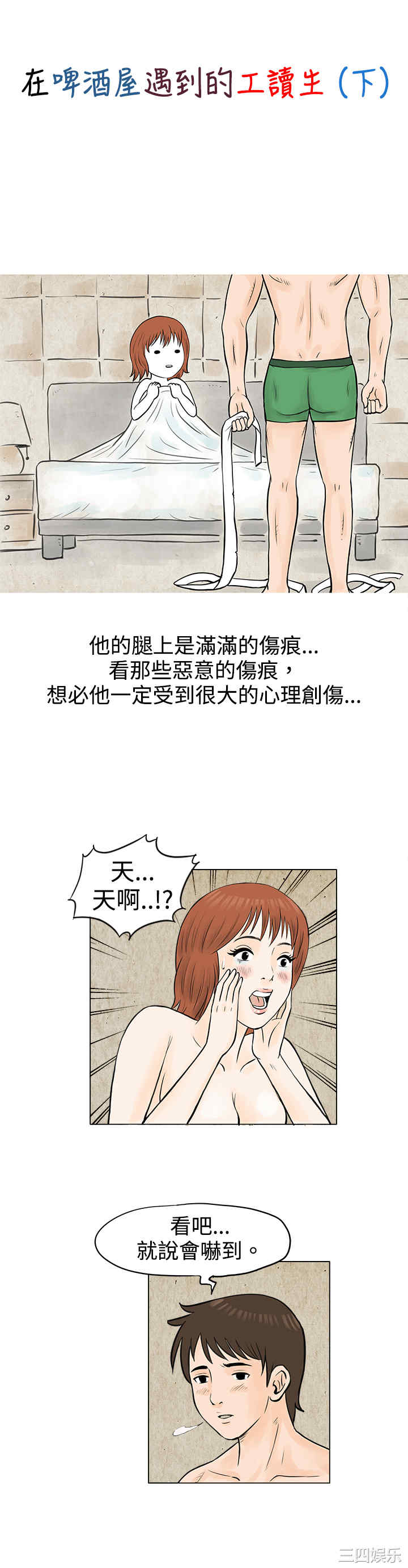 秘密Story