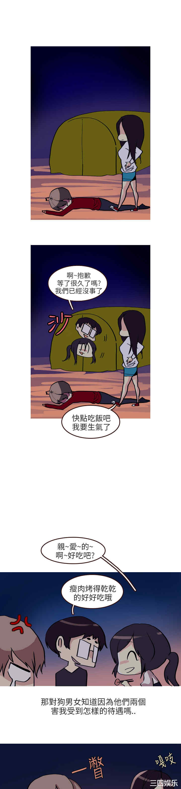 秘密Story