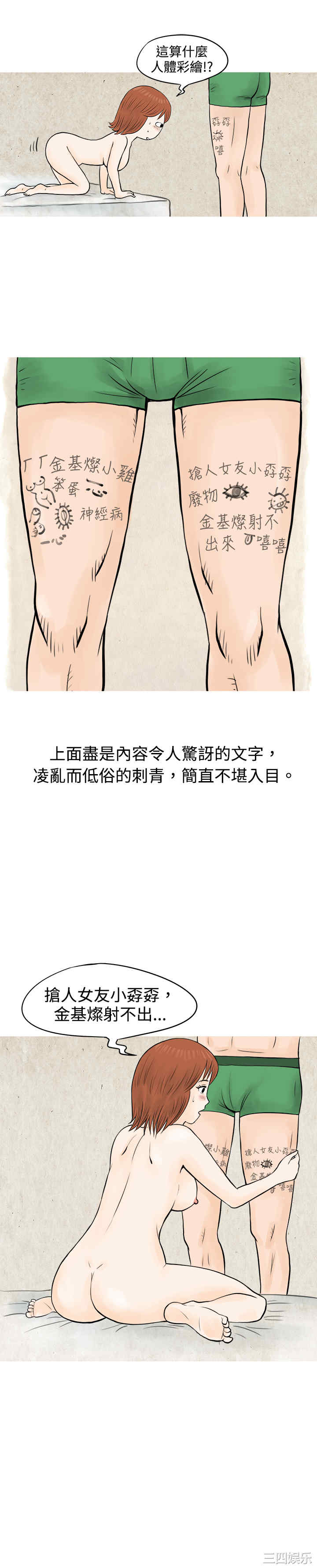 秘密Story