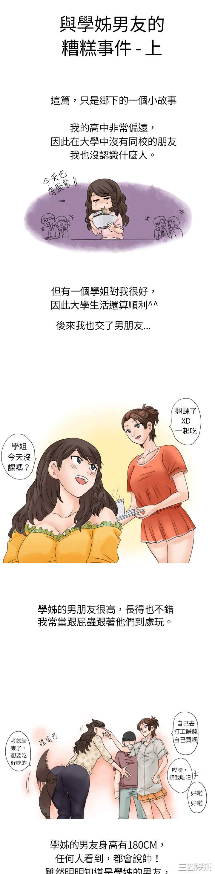 秘密Story