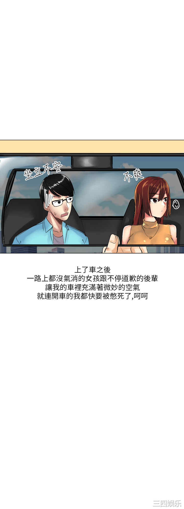 秘密Story