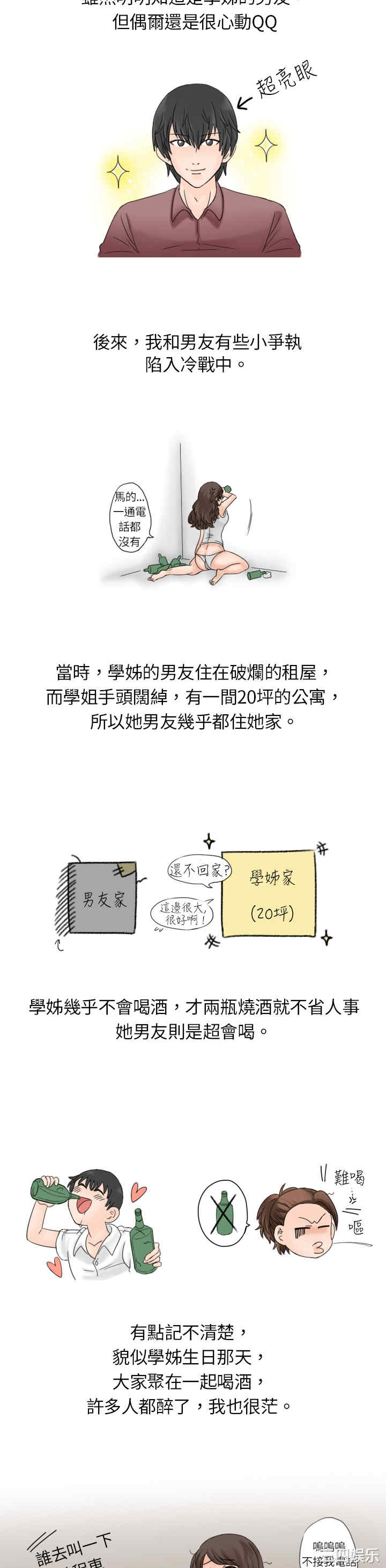 秘密Story