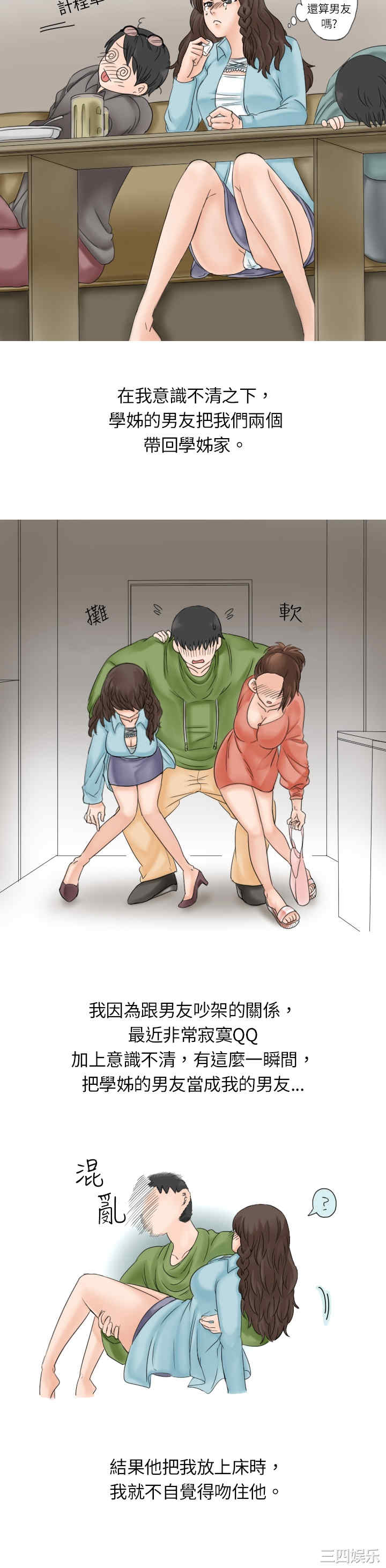 秘密Story