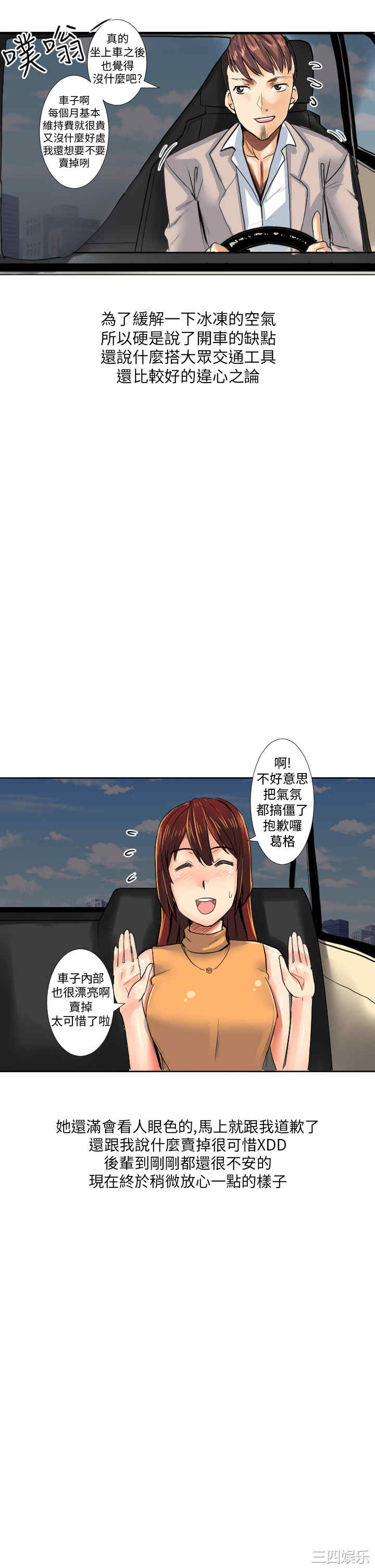 秘密Story