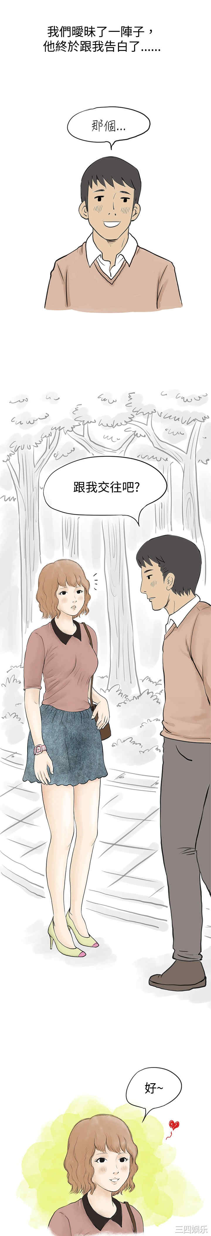 秘密Story