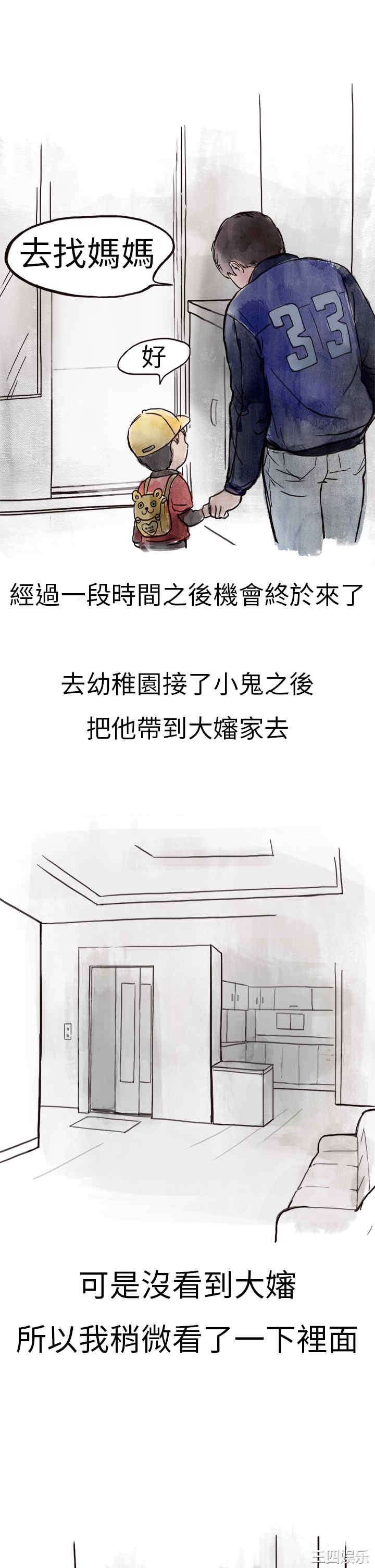 秘密Story