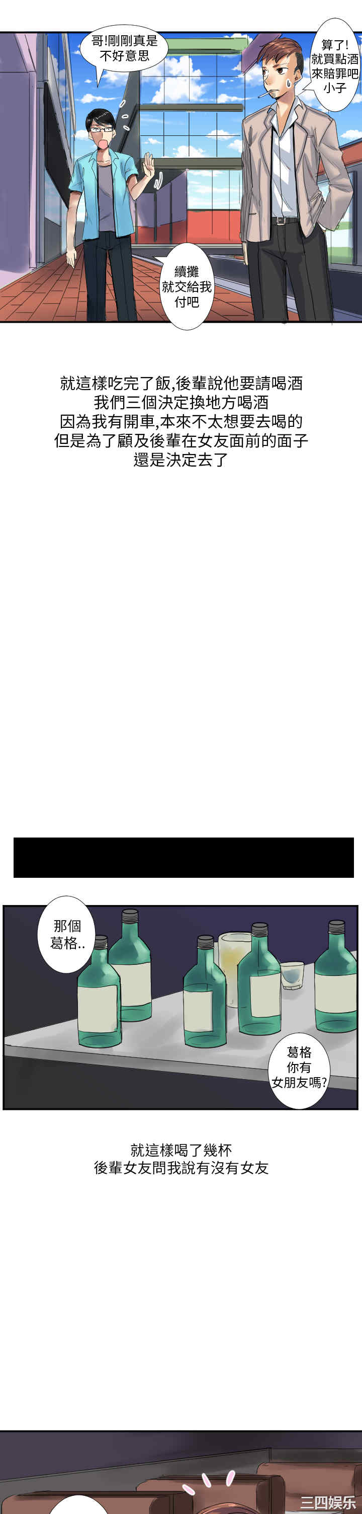 秘密Story