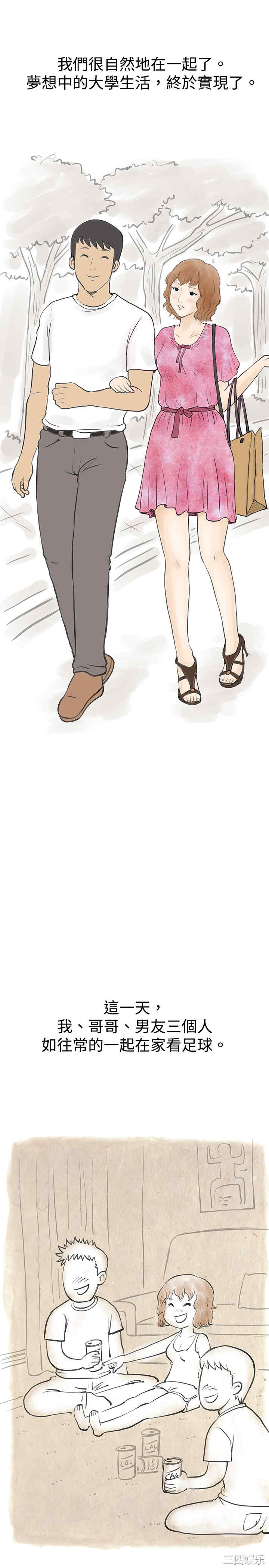 秘密Story