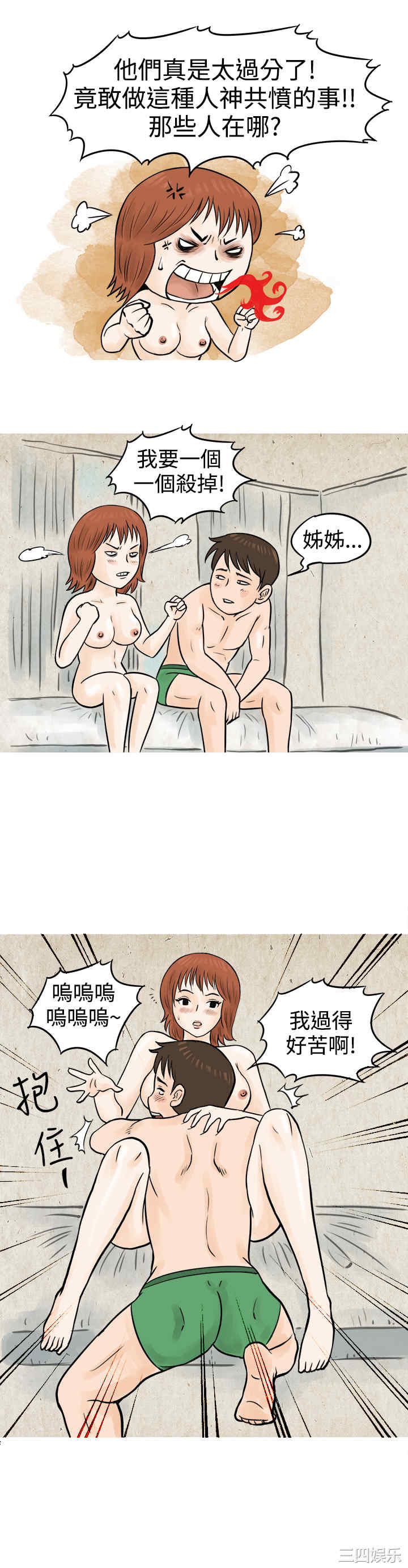 秘密Story