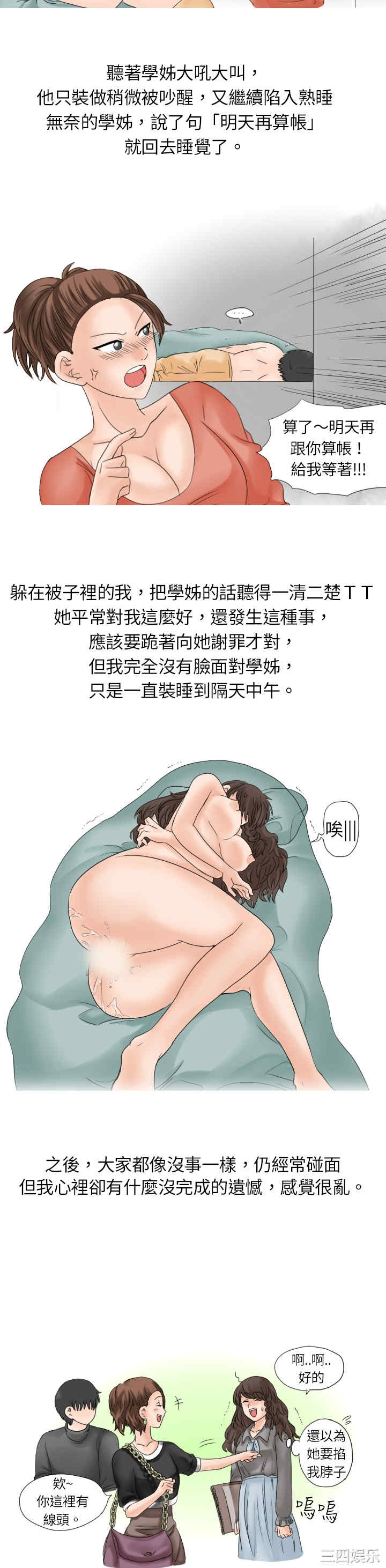 秘密Story