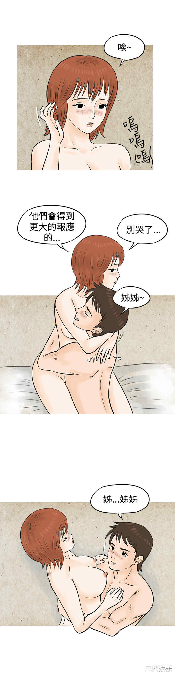 秘密Story