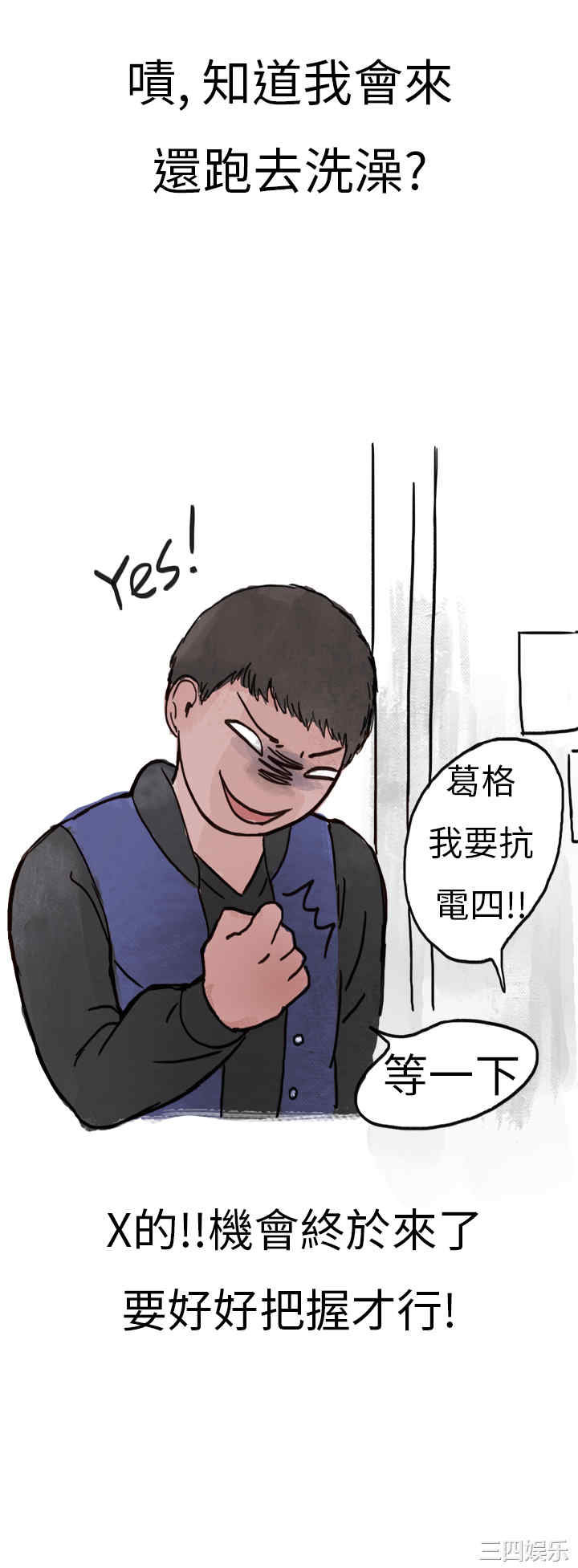 秘密Story