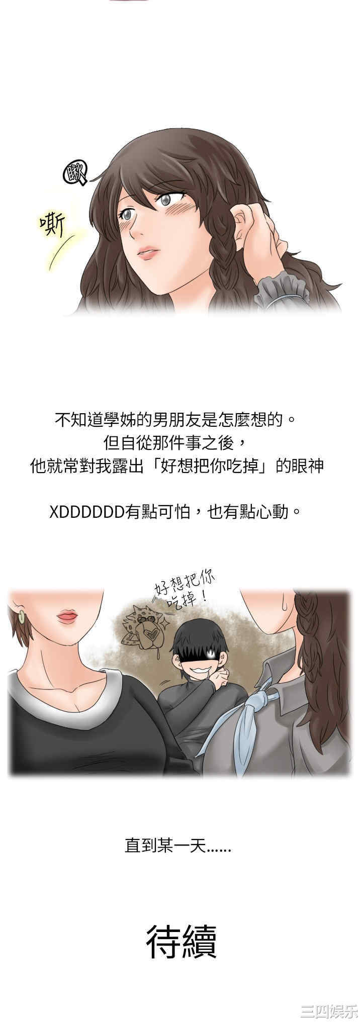 秘密Story